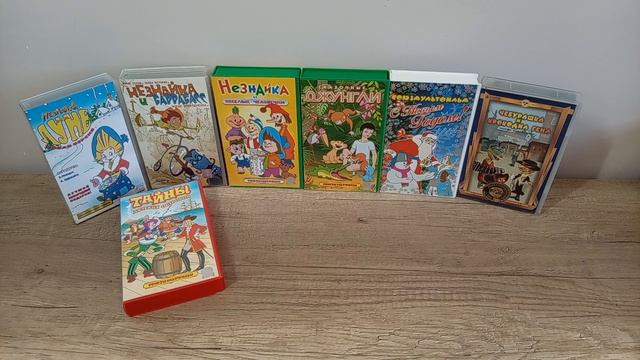 Советские мультфильм на видеокассетах Vhs.