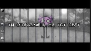 ВСЕМУ КОНЕЦ [KINITO PET ПЕСНЯ] | НИНТЕР