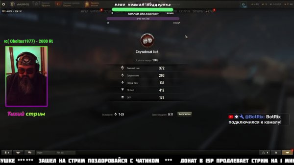 Вечерний Мир танков | общаюсь с чатом