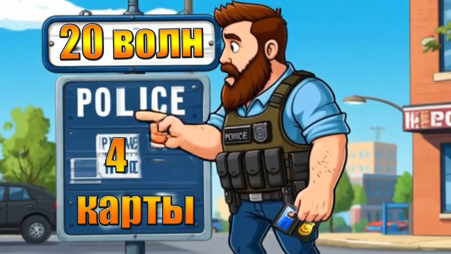 Задания рейдоров принесло кучу огнестрела в мире Last Day | Ласт Дей | LDoE смотреть онлайн