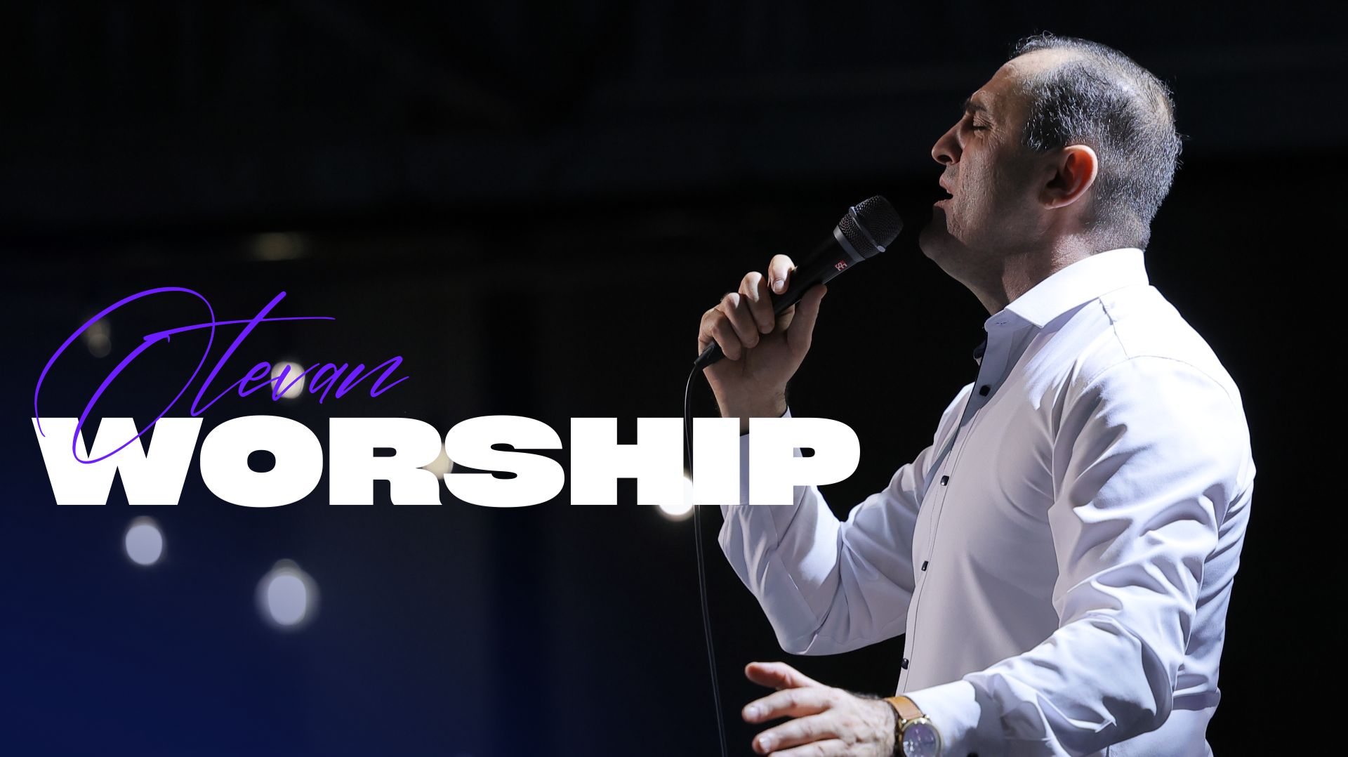 Хвала и поклонение 07.02.2026