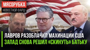 Америка «поработила» мир долларом || Батьке объявили вендетту в ЕС || Лондон решил стать пиратом