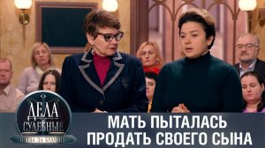 Дела судебные с Алисой Туровой. Битва за будущее. Эфир от 04.12.23