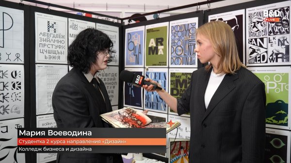 B&D LIVE. Выпуск №20