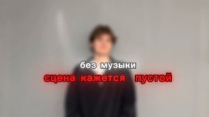 Музыка в кино; роль саундтреков