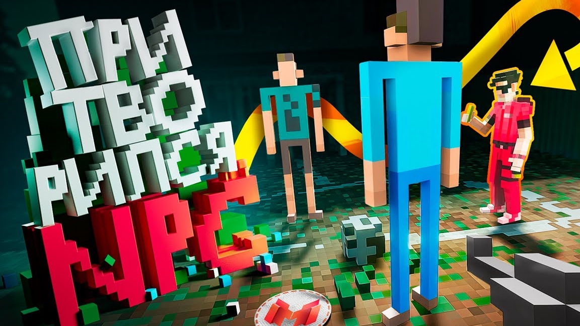 Все любят прятки(Teardown Multiplayer)Мармок