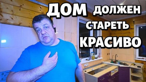 ремонт кухни кормилицы или новая грудь для дома