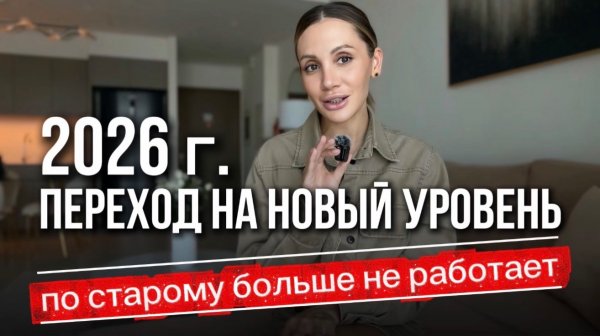 Новые правила игры в 2026 году, любое напряжение будет блокировать все процессы