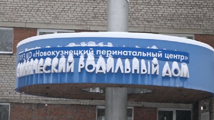 СК назвал причину смерти 10 младенцев в роддоме Новокузнецка смотреть онлайн