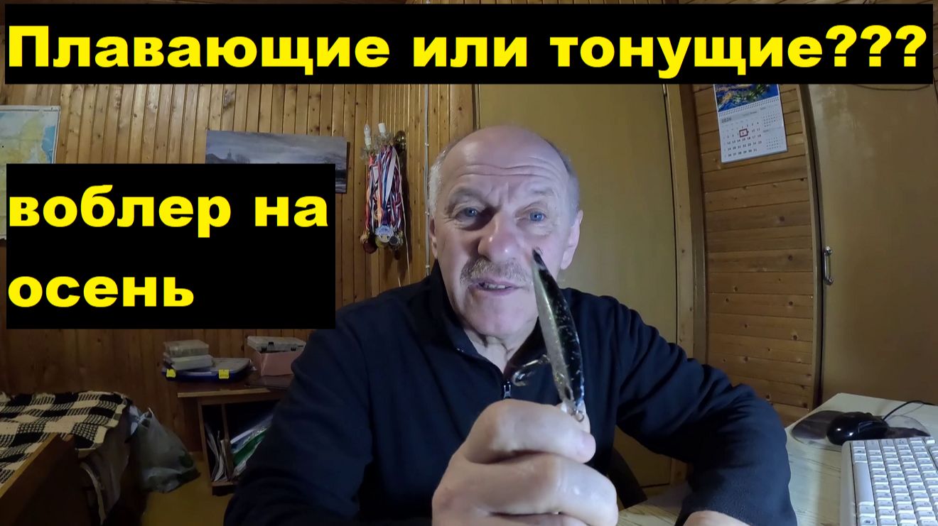 Щука выбирает степень плавучести воблера. Регулировка горизонта проводки. смотреть онлайн