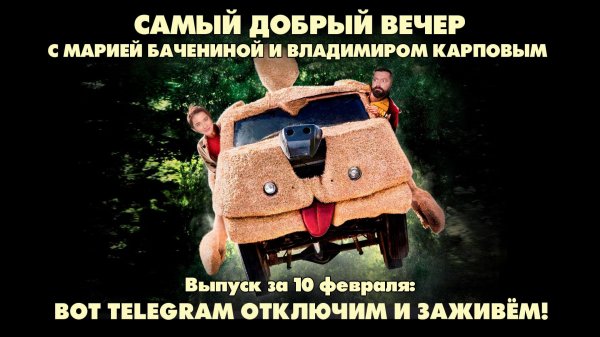Блокировка telegram, новости фронта и выступление Гуменника на Олимпиаде | 10.02.2026