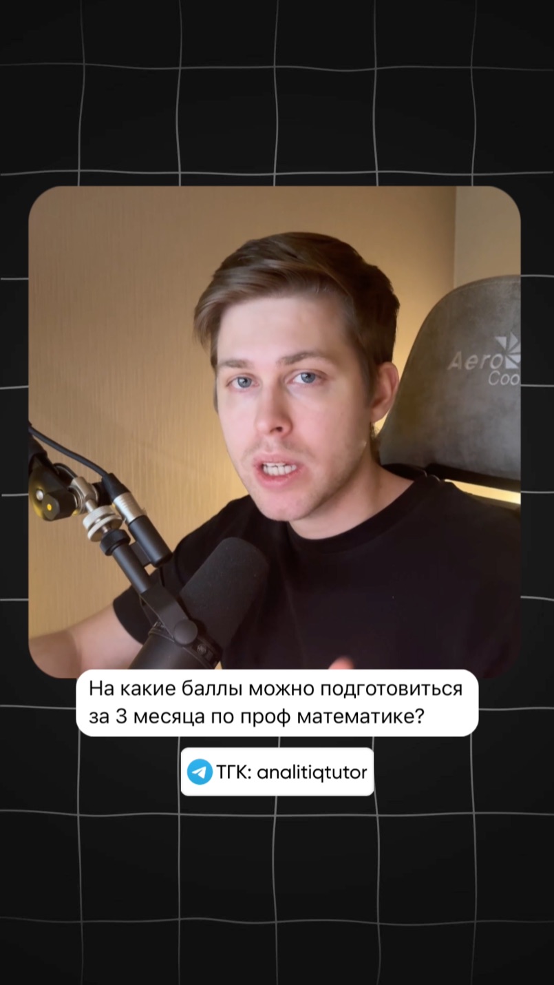 На какие баллы можно подготовиться к ЕГЭ за 3 месяца? смотреть онлайн