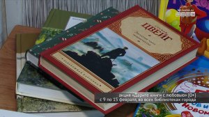 «Дарите книги с любовью»: общероссийская акция проходит в Братске
