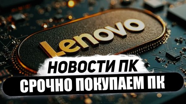 30% сокращения Nvidia, перенос RTX 6000, весной DLSS 4.5, брак Ryzen 9800X3D