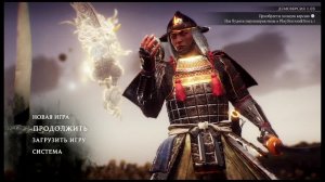 Nioh3-Прохождение ч.2