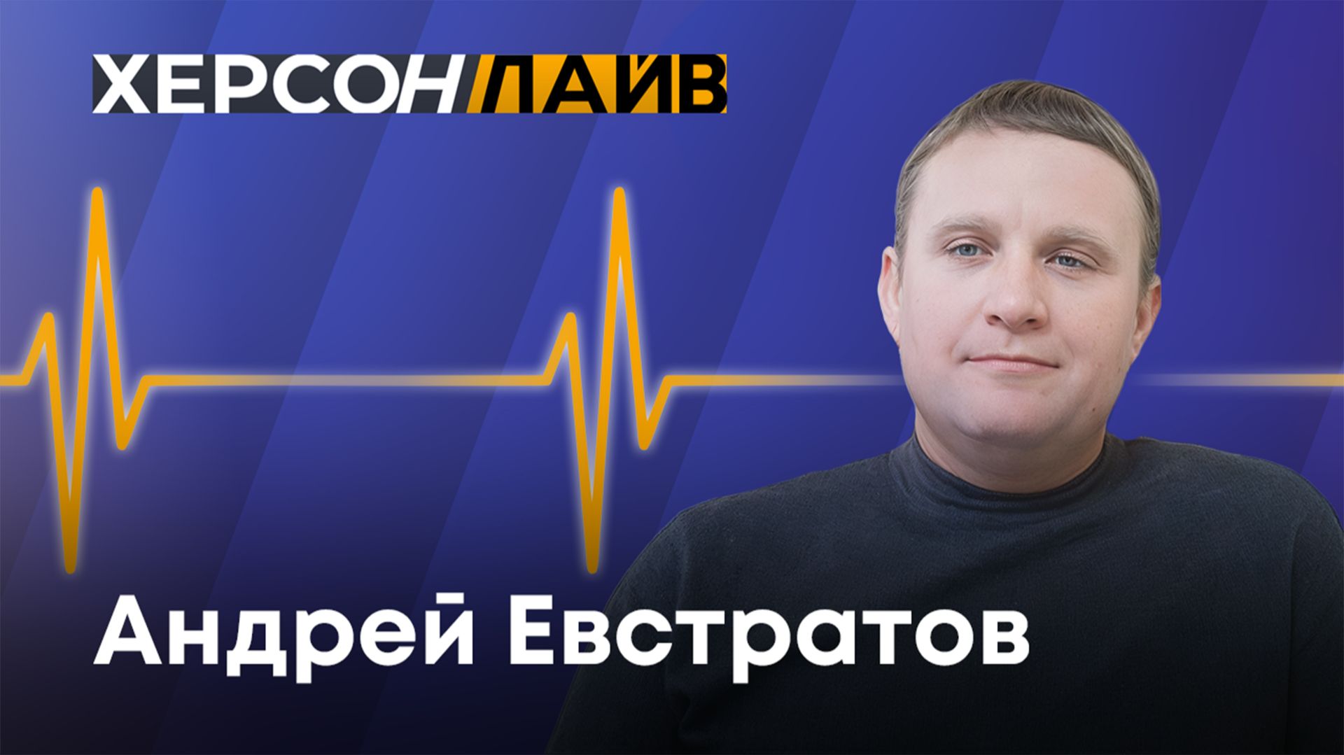 Будущее баскетбола в Херсонской области. "ХерсонLive" смотреть онлайн
