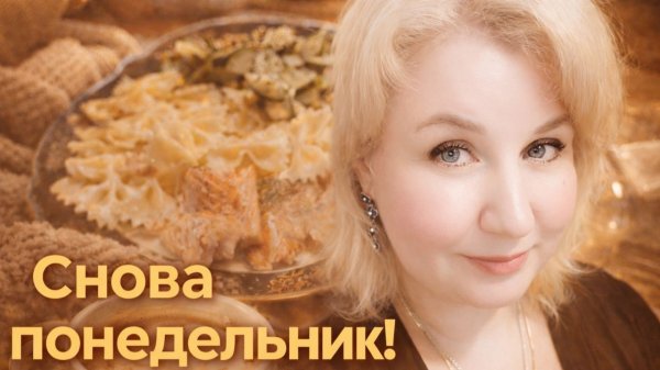 Домашние дела и покупки