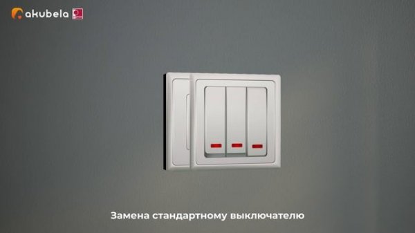 Akubela - HyPanel Lite