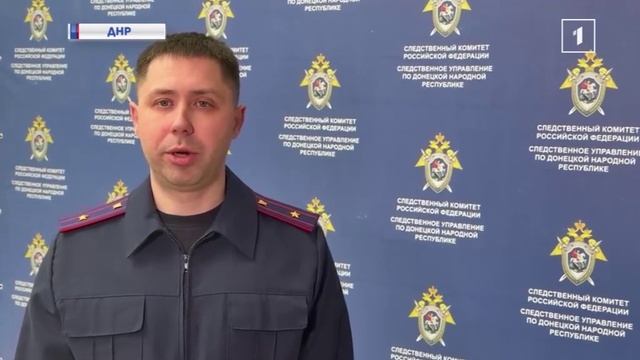 ⚡️Следственный комитет России по ДНР возбудил уголовное дело смотреть онлайн