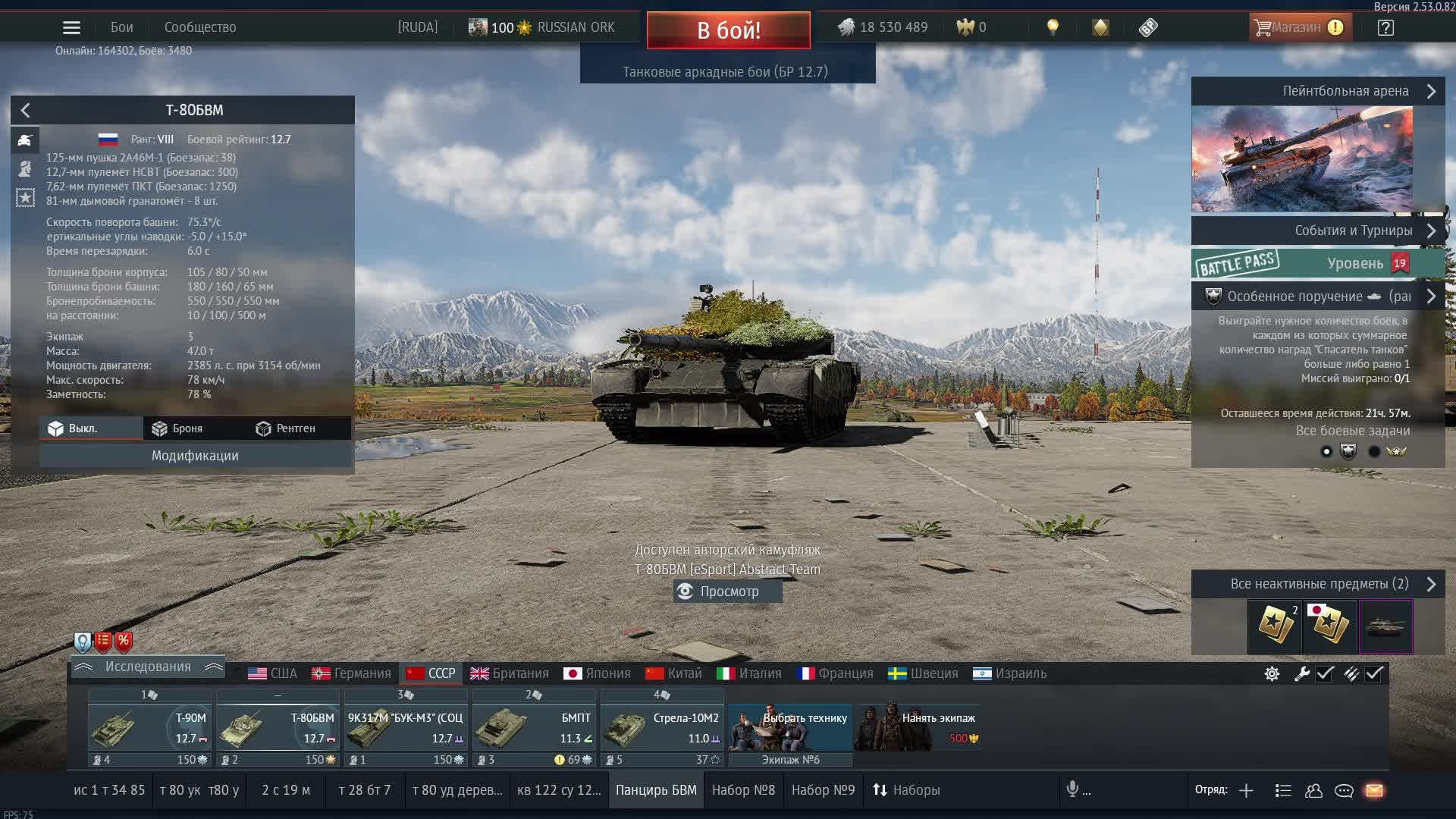 WARTHUNDER|АРКАДА смотреть онлайн