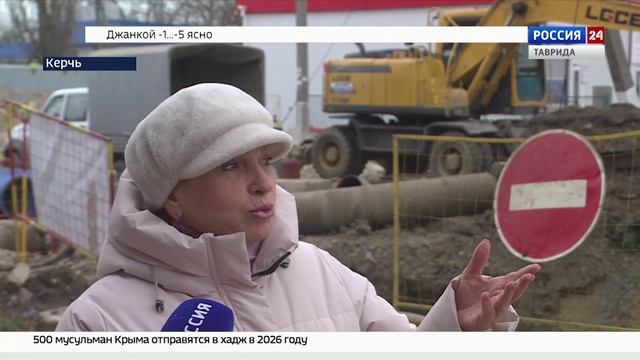 В Керчи строители прокладывают новый водовод протяженностью 16 километров смотреть онлайн