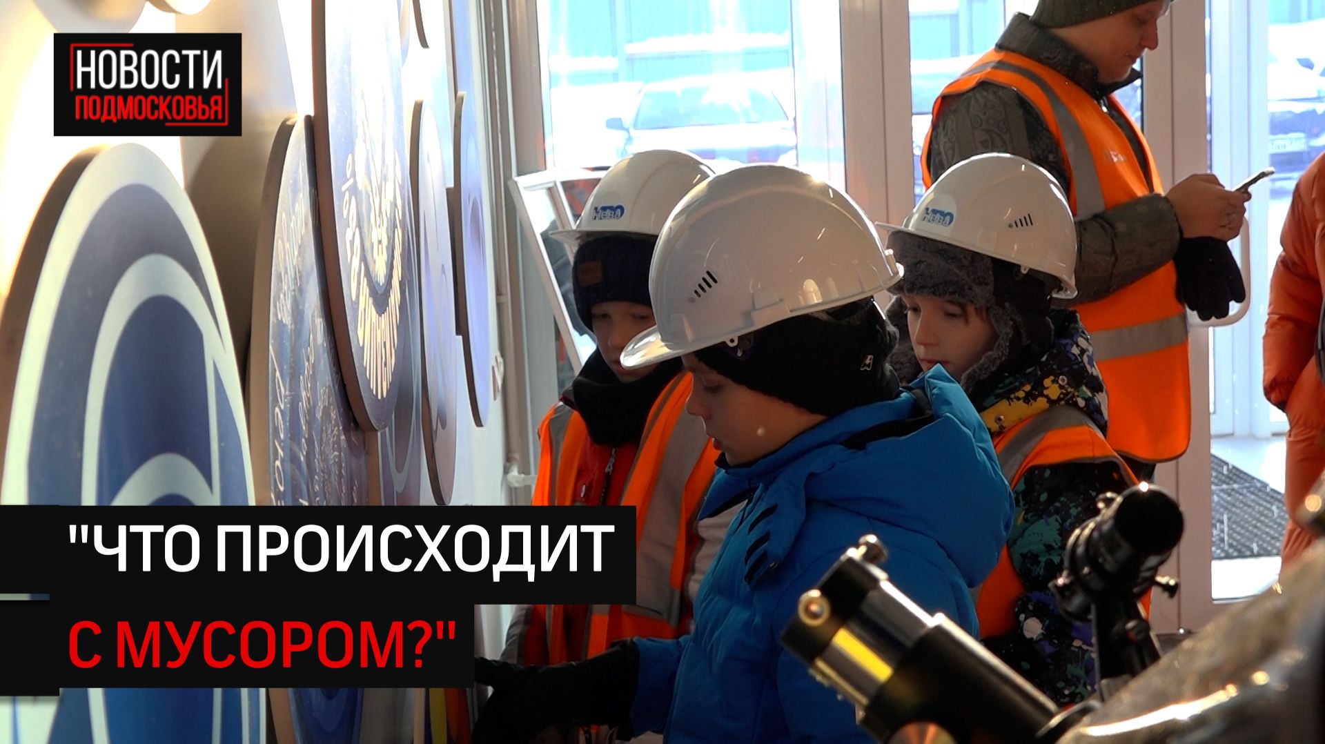 Школьникам из Истры рассказали, как работает КПО "Нева" смотреть онлайн