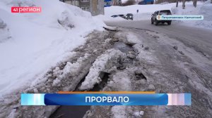 Новости Камчатки за 10 февраля 2026 года