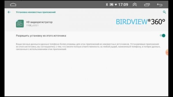 Обновление приложения ADAS видеорегистратора для Android с одной камерой 1240p