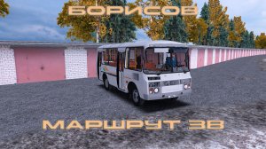 OMSI 2 | По Борисову на ПАЗ - 32054 [Т 989 ВТ|19] 2015г.в