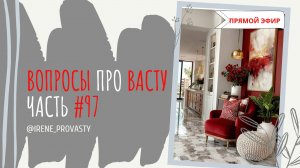 Чем опасна спальня на ЮВ. Мои лайфхаки по эфирным маслам и многое другое