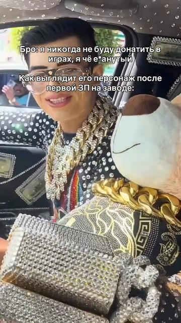 Никогда не буду донатить в онлайн игры. Персонаж после первой ЗП. смотреть онлайн