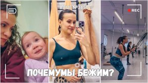 Отличное начало недели! | Убойная тренировка  - ВЛОГ №3850 - 09.02.26