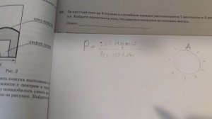 За круглый стол на 9 стульев в случайном порядке рассаживаются 7 мальчиков и 2 девочки. Найдите веро