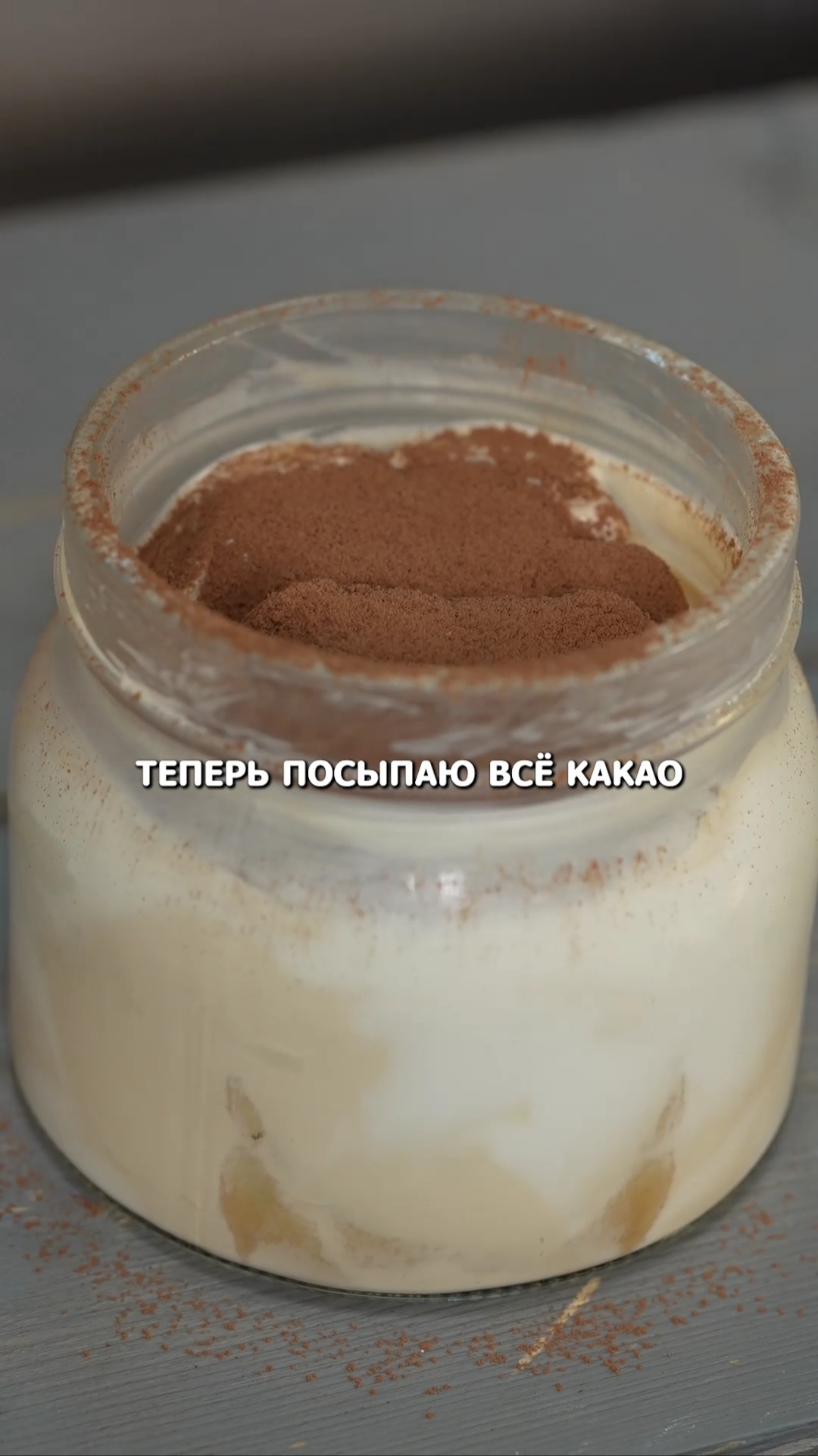 Японский ленивый тирамису