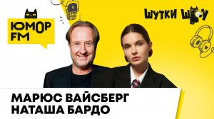 Марюс Вайсберг и Наташа Бардо о фильме «Уволить Жору»: идея, актеры, кто самый капризный на съёмках