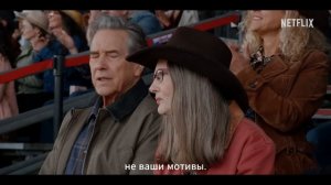 Виргин Ривер – русский трейлер, 7 сезон (Субтитры, 2026)