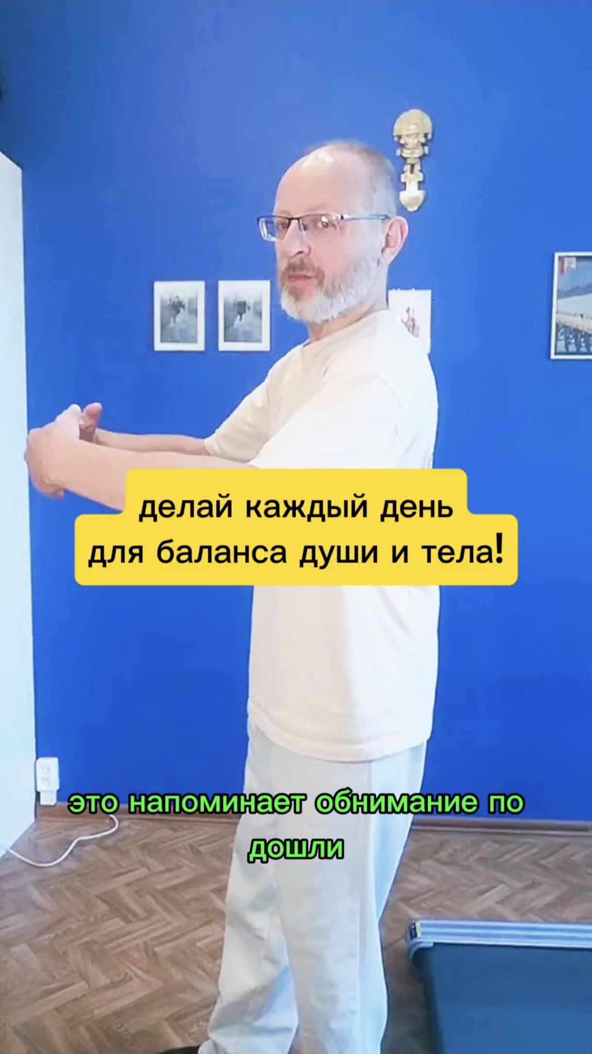 Поза дерева 🌳 (стояние столбом) — делай каждый день для баланса души и тела! ✨ смотреть онлайн