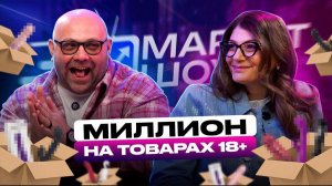 ТОВАРЫ 18+ на Wildberries: опыт продавца с миллионной выручкой. Юнитка, риски и особенности ниши