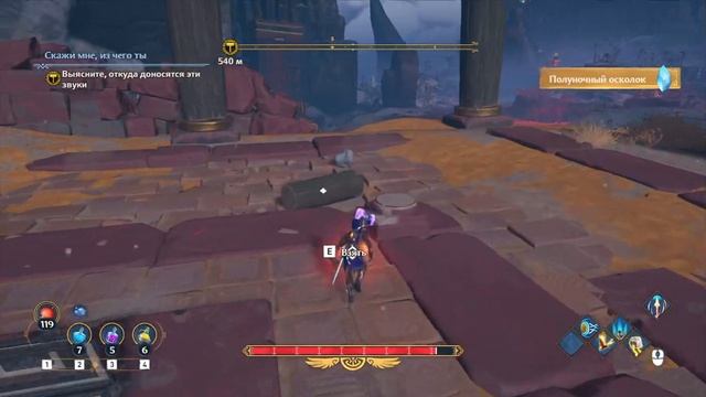 Immortals Fenyx Rising Часть 26 Земля Горнов