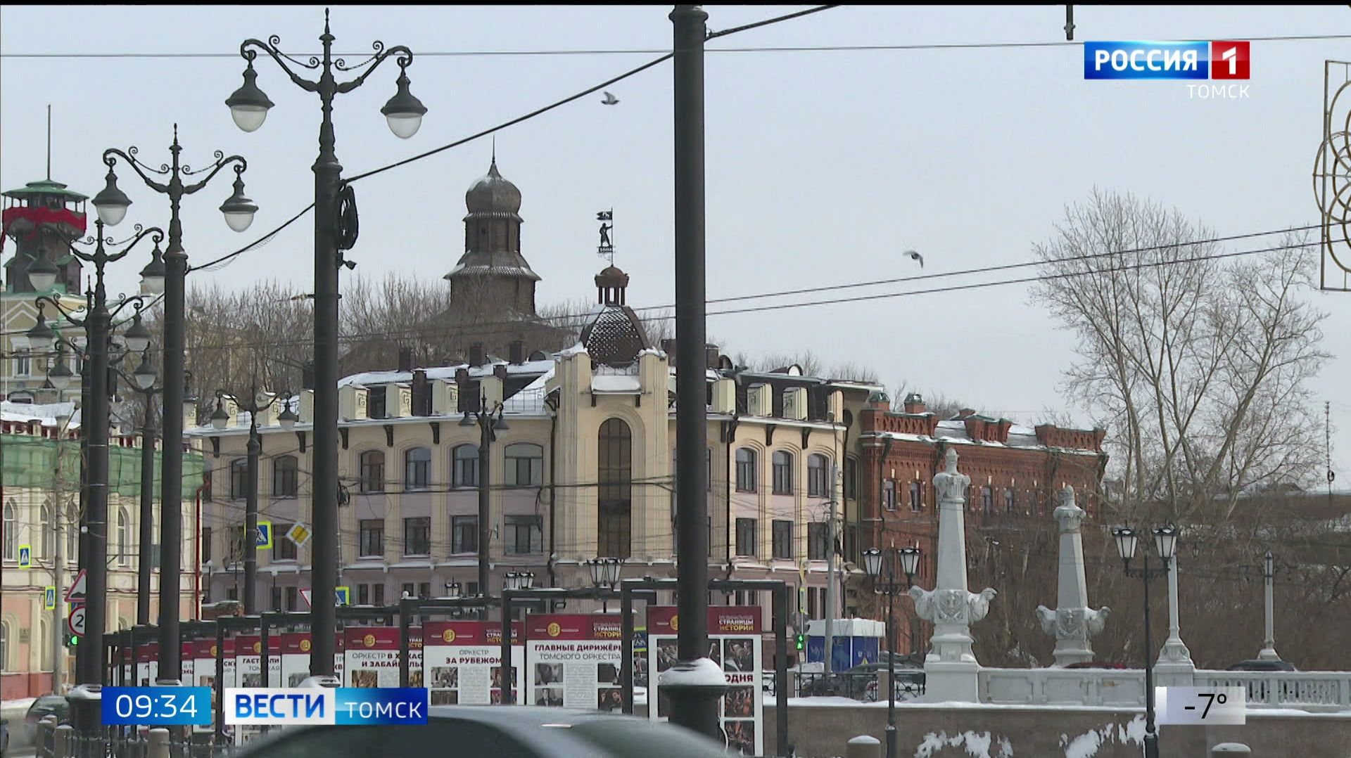 Вести-Томск, выпуск от 10.02.2026 09:30 смотреть онлайн