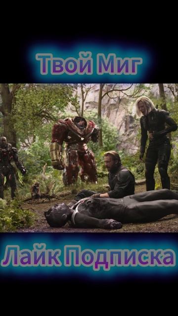 «Боже мой...» Последняя сцена. Шок Капитана Америки и пустота на поле боя