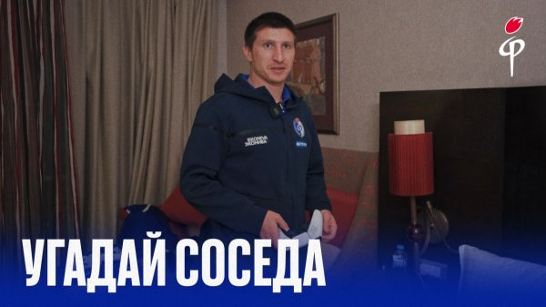 «Угадай соседа» | Мераби Уридия | «Факел», БЕТСИТИ сборы-2026