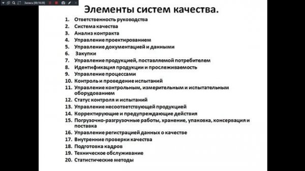 МСС 531 гр. 12.02.2026. Стандартизация систем качества.