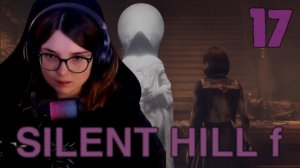 ФИНАЛЬНЫЙ БОСС: ФИНАЛЬНЫЙ ФИНАЛ!  /17/ SILENT HILL f