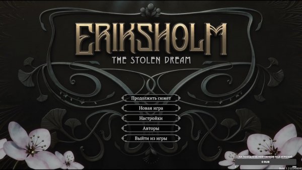 Eriksholm: The Stolen Dream #1