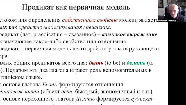 Лекция ''Системы и модели'' (Микони С.В.) смотреть онлайн