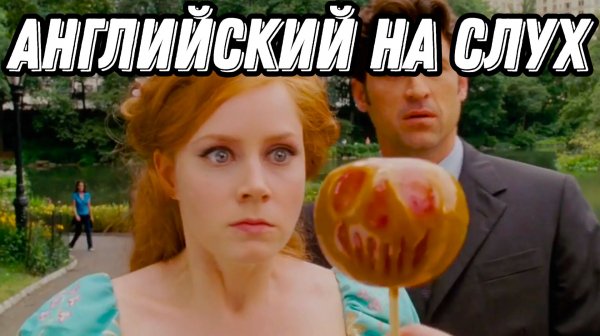 40 минут пользы для Вашего английского - SO vs SUCH & Enchanted ✨ (Lesson 95)