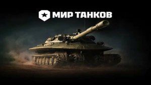 танки новая ветка