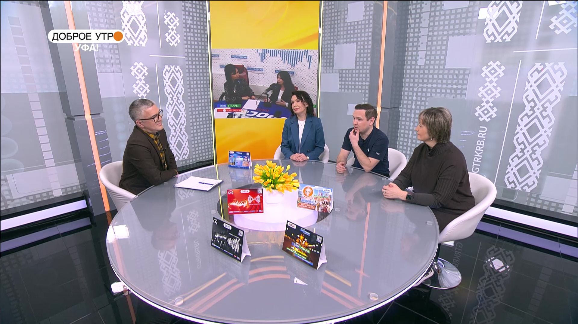 "Доброе утро, Уфа!" полный выпуск 11 февраля 2026 смотреть онлайн