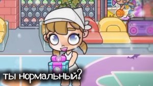 СИКС СЕВЕН 💀

Ну дя, я Эшли 😋